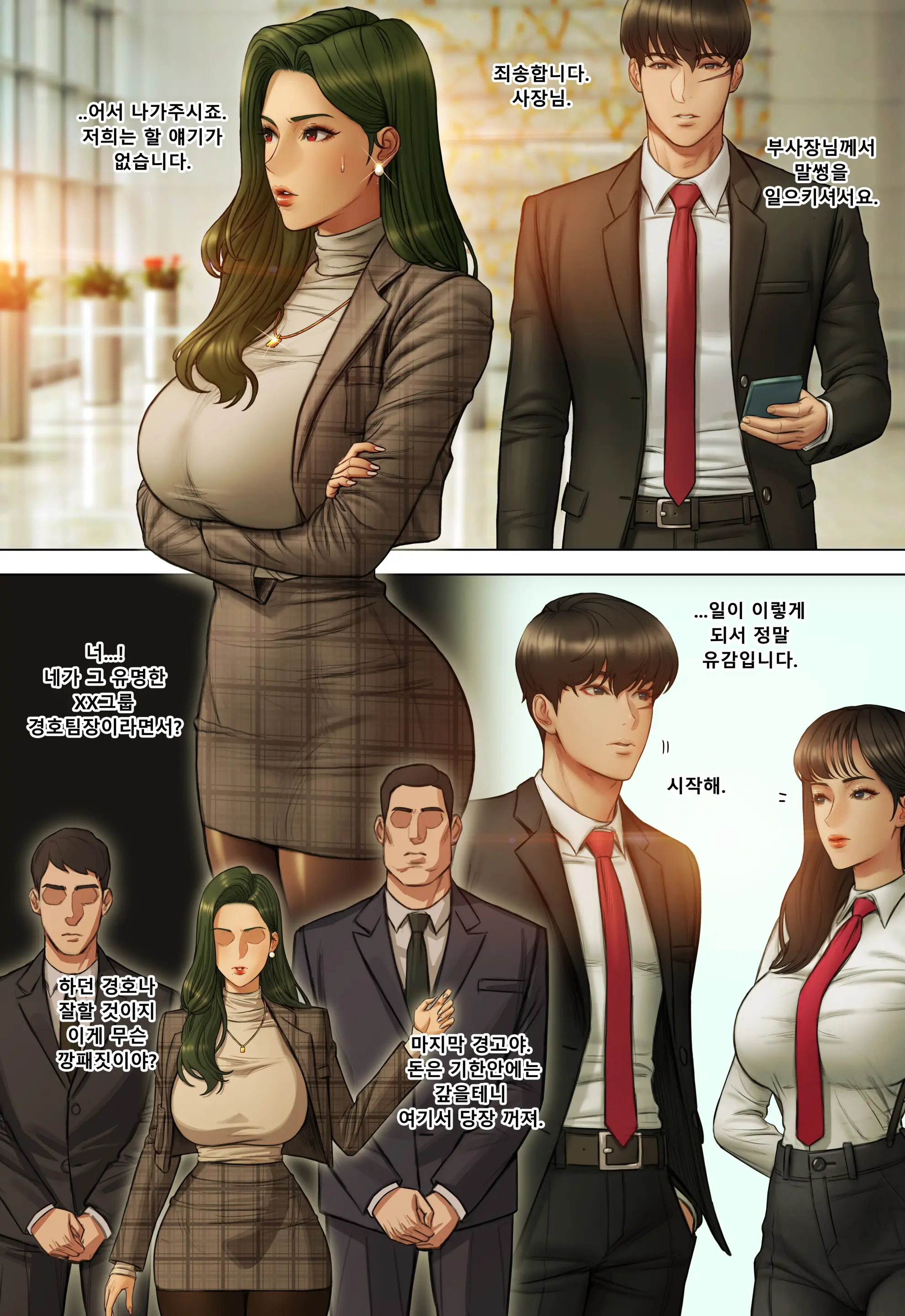 CEO And Bodyguard 01-171